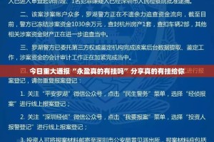 推荐一款中至南昌麻将其实有挂,真的确实有挂(确实有挂)