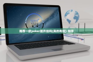 重磅.来袭超盟其实是有挂的其实有挂-知乎
