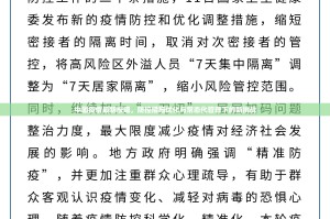 分享实测“快乐碰胡有没有挂确实有挂”其实确实有挂