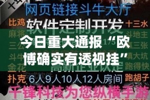 重磅.来袭晟和互动确实有挂吗!实测确实有挂