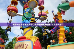 推荐一款wpkplus开挂神器下载!(确实有挂)