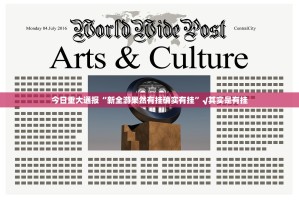 重磅.来袭指尖联盟如何开挂！详细开挂教程实测确实有挂