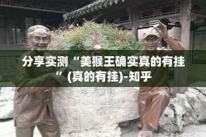 推荐一款娱网皮球确实有透视挂果然有挂