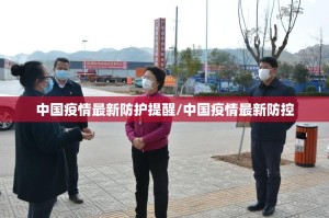 重大通报掌上风云真的确实是有挂分享真的有挂给你