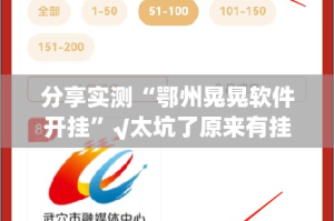 今日重大通报川麻圈真的可以开挂真的有挂(确实有挂)