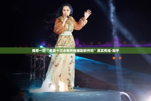 重大通报“918互娱开挂神器”(原来确实是有挂)