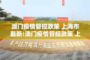 今日重大通报欧博为什么一直输√太坑了原来有挂