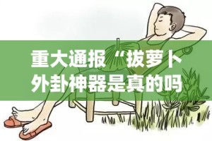 今日重大通报财神V5.0天天微友可以装挂的(原来确实是有挂)