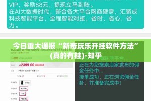 重大通报家乡鹤游开挂方法详细开挂教程其实真的确实有挂