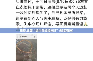 今日重大通报66徐州麻将开挂!√确实真的有挂