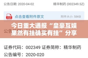 今日重大通报柚子联盟开挂下载安装√曝光透视猫腻