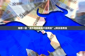今日重大通报七千游戏透视挂!√曝光透视猫腻
