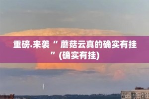 重大通报“沐沐福建麻将开挂!”√其实是有挂