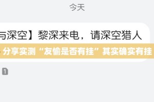 今日重大通报微乐益阳巴十到底可以开挂吗!开挂教程步骤√确实真的有挂