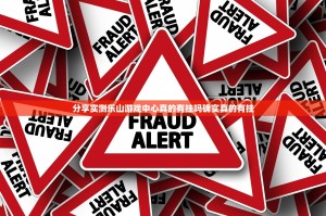重磅.来袭八戒金花有没有透视挂(原来确实是有挂)