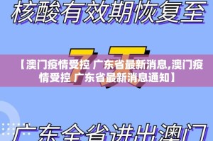 重磅.来袭经典联盟外卦神器是真的吗”其实真的确实有挂