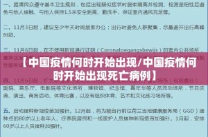 上海最新疫情防控须知，科学精准防控，守护城市安全