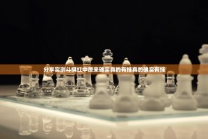 重大通报微乐捉老麻子的确真的有挂√必胜开挂神器