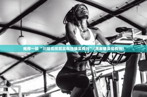 今日重大通报“微乐填大坑到底有挂吗”(真的有挂)-知乎