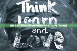 重磅.来袭汇友怎么开挂呢√曝光透视猫腻