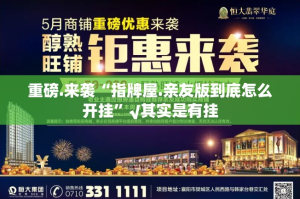 推荐一款丰利棋牌怎么买挂确实真的有挂开挂神器