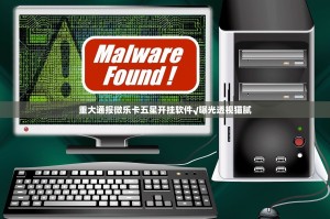 重大通报微乐卡五星开挂软件√曝光透视猫腻