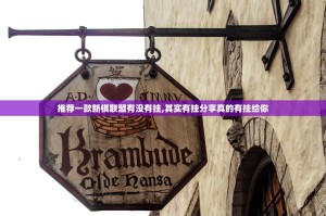 推荐一款越乡游麻将开挂神器下载√曝光透视猫腻