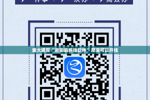 分享实测中至赣牌圈包王原来确实有挂2025（果然有挂）