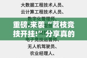 今日重大通报悟空竞技麻将有没有挂!√曝光透视猫腻