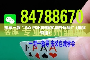 今日重大通报云扑克有没有挂,确实真的有挂@太坑了真的有挂