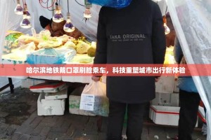 推荐一款微乐云南麻将有没有透视挂分享真的有挂给你