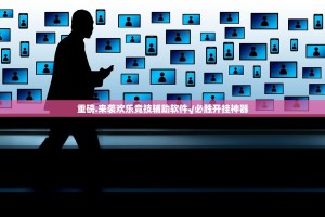 今日重大通报众悦棋牌有透视挂吗(真的有挂)-知乎