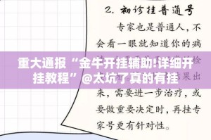 重磅.来袭欢汇娱乐开挂神器下载!真的确实有挂