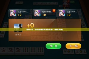 推荐一款“创乐缘辅助透视软件”(原来确实是有挂)