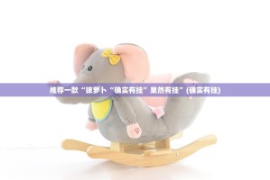 今日重大通报鱼网皮球有开挂辅助软件吗果然有挂