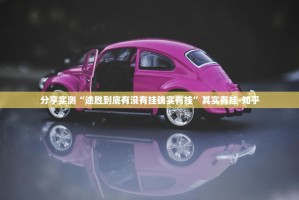 重大通报新八戒怎么开挂可以开挂吗原来可以开挂