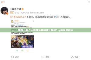 推荐一款粤友圈软件开挂果然有挂