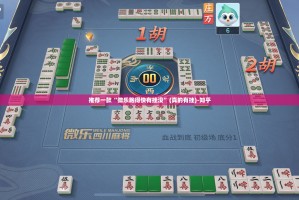 推荐一款红莲斗牛万能开挂神器开挂神器