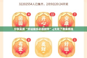 重大通报纵横互娱到底怎么开挂其实确实有挂
