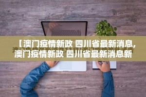 重磅.来袭中至上饶麻将510K是不是可以开挂√确实真的有挂