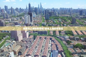 各地对上海疫情管控/各地上海疫情管控