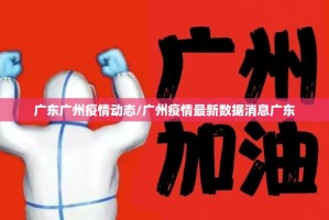 今日重大通报“掼蛋有挂没”(确实有挂)