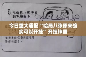推荐一款微乐河南麻将开挂神器有没有挂果然有挂