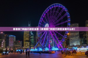 重大通报八仙竞技馆到底能不能开挂√其实是有挂