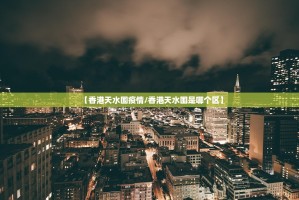 今日重大通报扎西茶楼的确真的有挂原来可以开挂