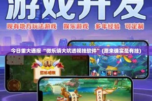 分享实测“茶话会如何开挂”(原来确实是有挂)