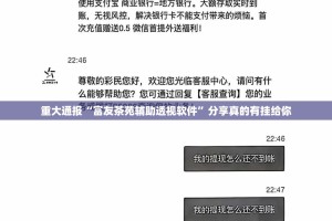 今日重大通报老友记有挂吗√曝光透视猫腻