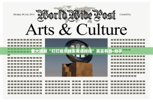 重大通报“叮叮娱乐确实有透视挂”其实有挂-知乎