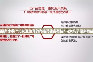 重磅.来袭心动联盟真的有挂吗确实有挂其实真的确实有挂