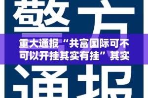 今日重大通报聚贤到底有挂吗!其实有挂-知乎